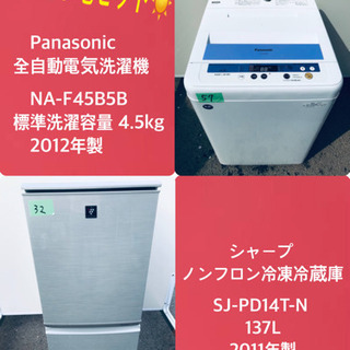 限界価格挑戦！！新生活家電♬♬冷蔵庫/洗濯機 ♬♬