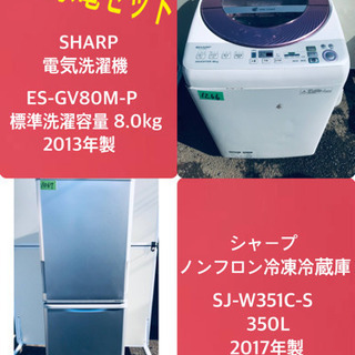 ✨2017年製✨‼️350L‼️ 送料設置無料♬大型冷蔵庫/洗濯機！！