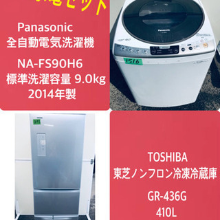 送料設置無料　東芝　大型冷蔵庫　人気モデル　410L 送料設置無料 東芝 自動製氷機能付き大型冷蔵庫冷蔵庫 410L ⚪️送料