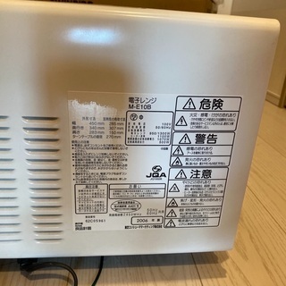 【無料、あげます】無印良品　オーブンレンジの画像