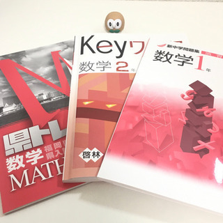 中学数学専門塾@西新 『今だけ』月4コマで1万円！