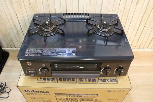 ★2020年製 Paloma/パロマ 都市ガス用幅56㎝コンパクトガステーブル IC-S37DX-L 『あんしんモード』機能 家庭用ガスコンロ ★