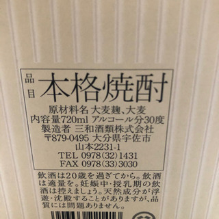 いいちこ