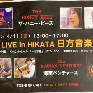 親父バンド　ライブ　公開練習