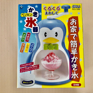 ペンギンかき氷器