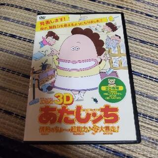 【劇場版アニメ】3Dあたしンち 情熱のちょ～超能力♪