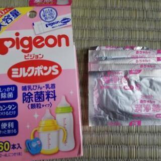 妊婦さんや赤ちゃんのいるママさんに無料で差し上げます(^^)※商品追加しました！(写真2枚目)の画像