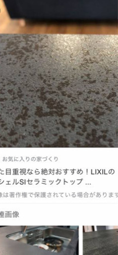 LIXIL、リシェル、グレーズグレー、天板のみ