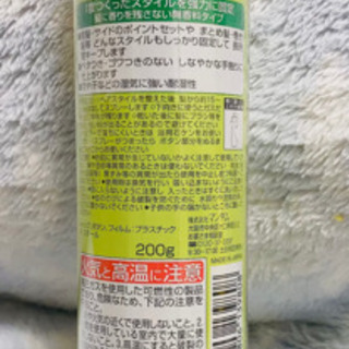 マンダム WIN ヘアスプレー Sハード 200g