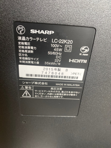 テレビ　SHARP AQUOS