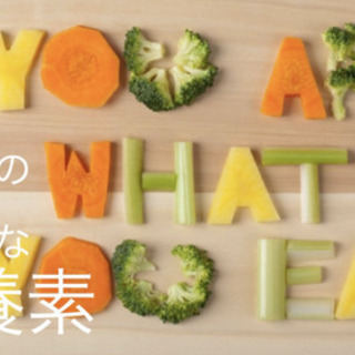 4/15 21:00-22:00  ダイエットと栄養学〜五大栄養...
