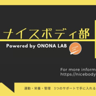 4/15 21:00-22:00  ダイエットと栄養学〜五大栄養素について〜@zoom - 渋谷区