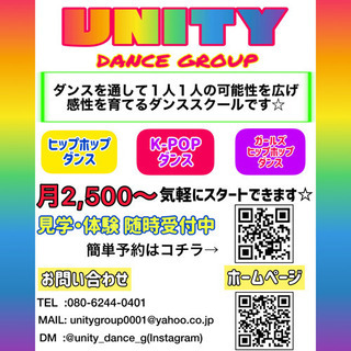 明日です！お試しダンスワークショップ✨(UNITY DANCE GROUP)の画像