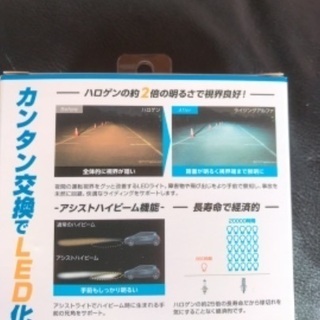これは絶対買いです。ライジングα LEDヘッドライト　H4の画像