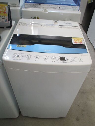 ID:G962776　ハイアール　インバーターモーター搭載全自動洗濯機５．５ｋ