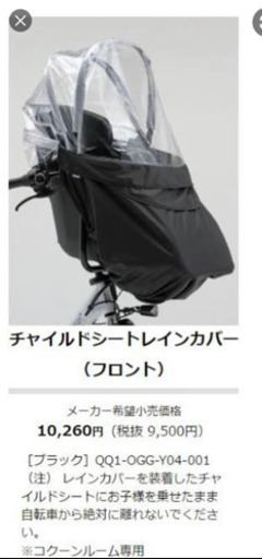コクーンルーム　レインカバー付き