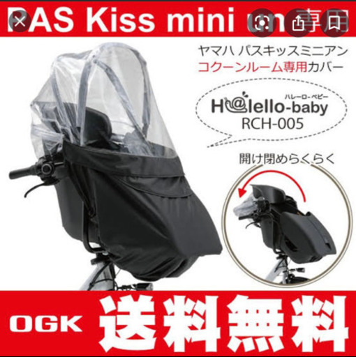 コクーンルーム　レインカバー付き