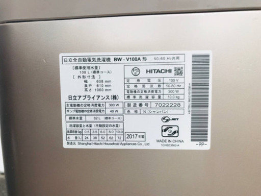 ②‼️10.0kg‼️✨2017年製✨1731番 HITACHI✨日立全自動電気洗濯機✨BW-V100A‼️