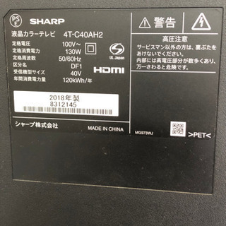 SHARP   2018年製　液晶カラーテレビ　4T-C40AH2   テレビ台付　AQUOS   40型 SHARP 2018年製 液晶カラーテレビ 4T-C40AH2 テレビ台付 AQUOS 40型
