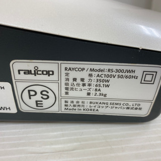 【目立った汚れ無し⭐︎お掃除の味方✨】レイコップ RS-300JWHの画像