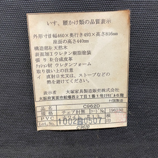 【 大塚家具製ダイニングチェア　４脚セット 】の画像
