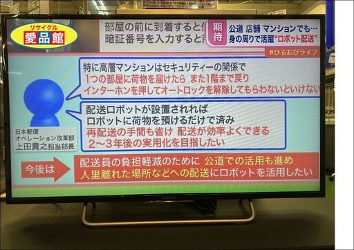 【愛品館八千代店】2016年製 SONY/BRAVIA フルハイビジョン液晶テレビ【愛八DS】