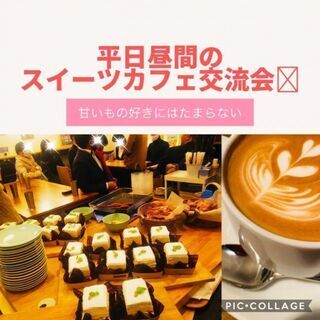 4月14日(水) 15：30開催。。。神田ベーカリー。o○スイー...