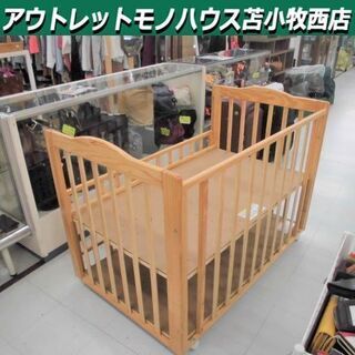 アウトレットモノハウス ベビーベッド(ベッド)の中古が安い