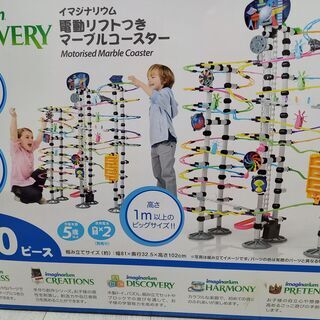 電動リフトつきマーブルコースターの画像