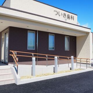 岐阜の歯科・小児歯科　ついき歯科のご案内
