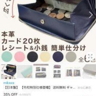 小銭が自動で小銭入れへ！長財布 