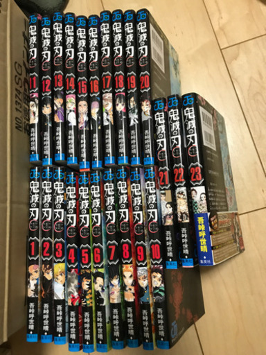 鬼滅の刃　美品　全巻セット