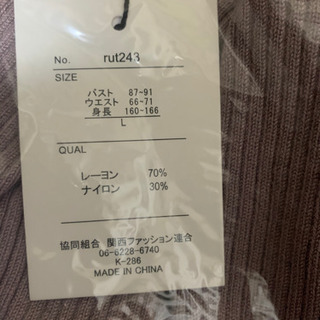 グレイルの服一色　新品未使用　５点　まとめての画像