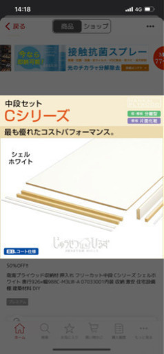 フリーカット中段 押入れ ホワイト DIY 大工 配送可