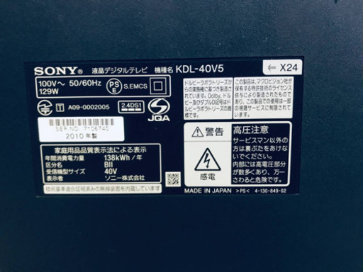 ④1574番✨SONY 液晶デジタルテレビ KDL-40V5‼️