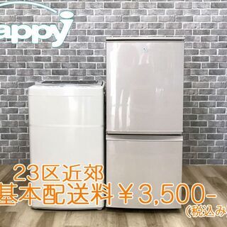 【ハッピー西葛西店】お買い得!　家電2点セット　【冷蔵庫・洗濯機】ID:57219