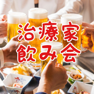 🍺治療家飲み会🍺