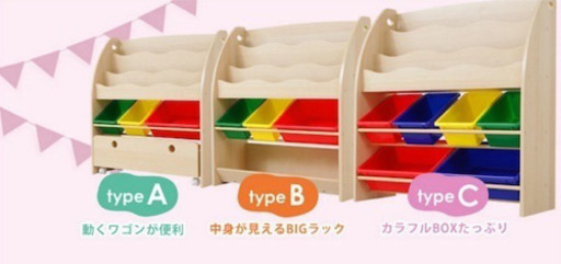 “見せるおもちゃ収納” Pieni  typeA