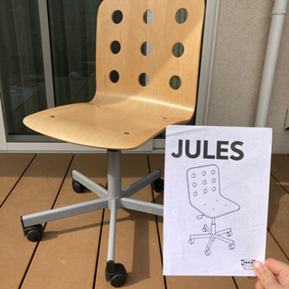 IKEA オフィスチェア 木製 JULES 説明書つきの画像