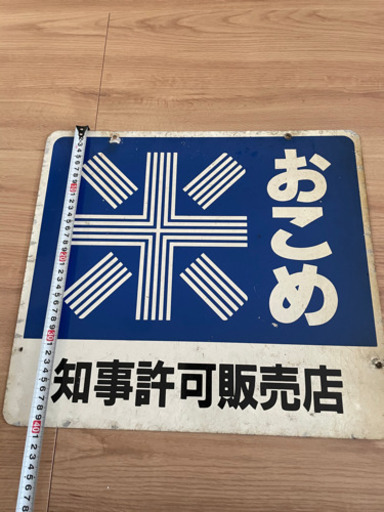 お米の看板