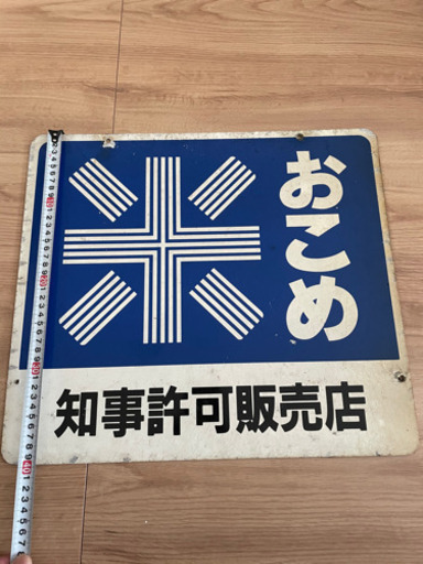 お米の看板
