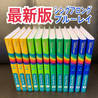 極美品　最新版 リニューアル シングアロング ブルーレイ ディズ...