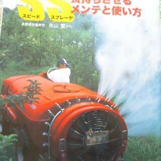 【現代農業】2012年6月号『農家が見る病害虫写真館』　❀❀の画像