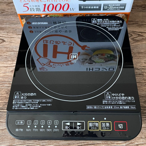 アイリスオーヤマ　IHコンロ