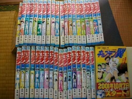 キャプテン翼　コミック　１～３７全巻　セット