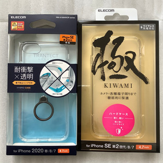 iPhone SE2 8 7 極 ハード ケース  & 耐衝撃 ...