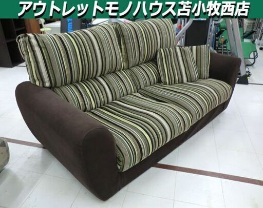 Fama 二人掛けソファー 幅182×奥行90×高92㎝ クッション×2個 苫小牧西店