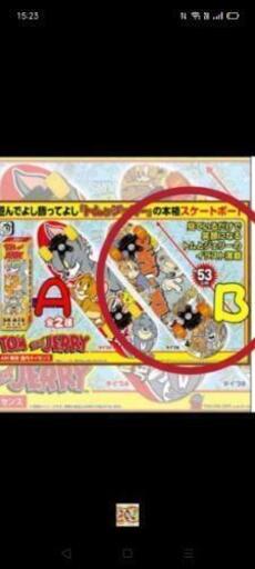 【非売品】【新品】トムとジェリー　スケートボード