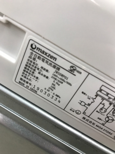 maxzen マクスゼン JW55WP01 2019年製 5.5kg 洗濯機