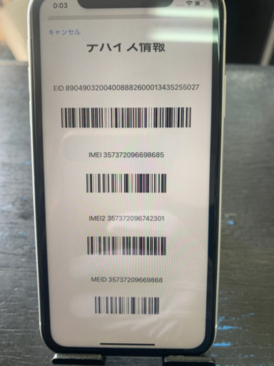 【SIMフリー】iPhoneXR 64GB ホワイト 2021/04/06